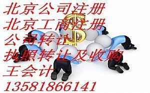 中字頭公司轉(zhuǎn)讓 注冊(cè)資金5000萬元擔(dān)保公司詳解