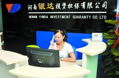 銀達(dá)擔(dān)保 專業(yè)塑造品牌 服務(wù)創(chuàng)造價(jià)值