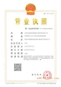 企業管理、稅務、商務信息及建筑技術咨詢服務全解析