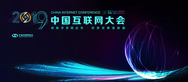 社交營(yíng)銷新風(fēng)潮，趣享付亮相2019互聯(lián)網(wǎng)大會(huì)，解鎖互聯(lián)網(wǎng)銷售新路徑